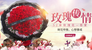 广东江门市台山市深井镇鲜花速递